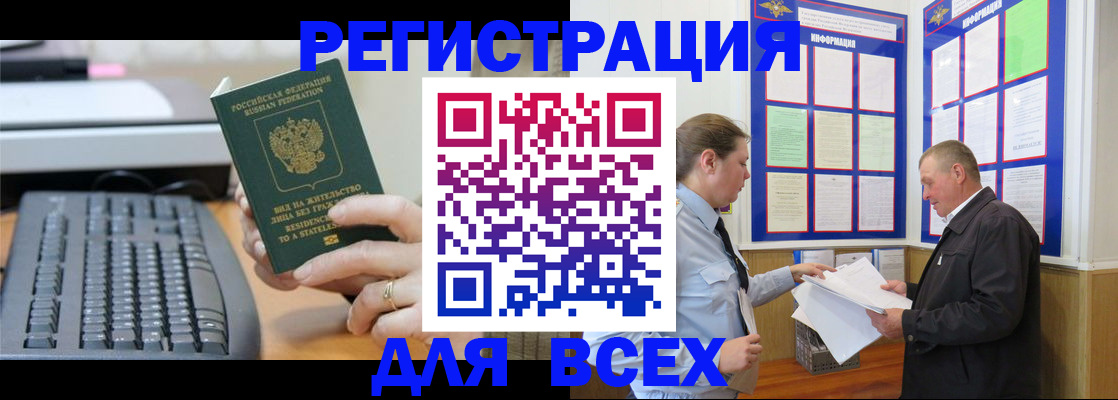временная регистрация в Волосово