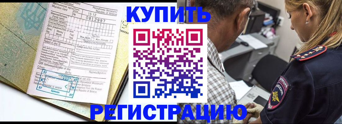 прописка для школы в Волосово